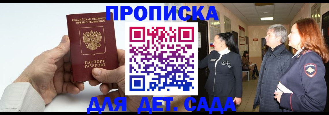 временная регистрация собственник в Пласте