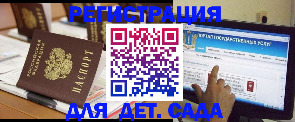 прописка паспорт в Пласте