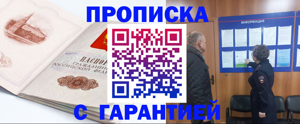 временная регистрация собственник в Пласте